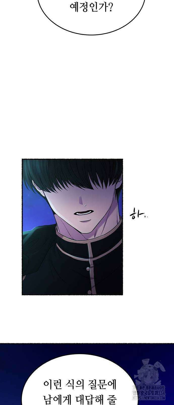 마른 가지에 바람처럼 177화 28