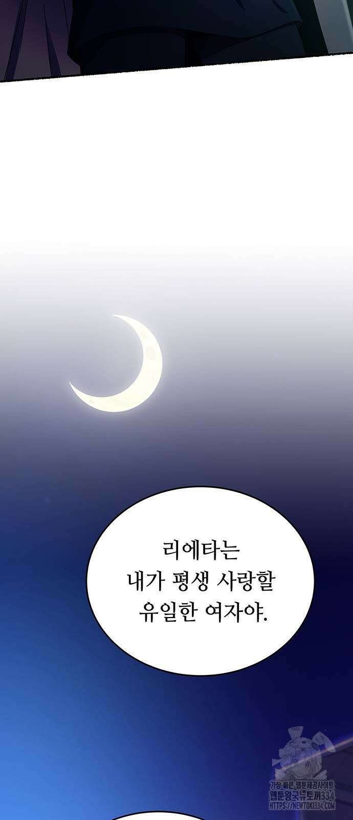 마른 가지에 바람처럼 177화 30