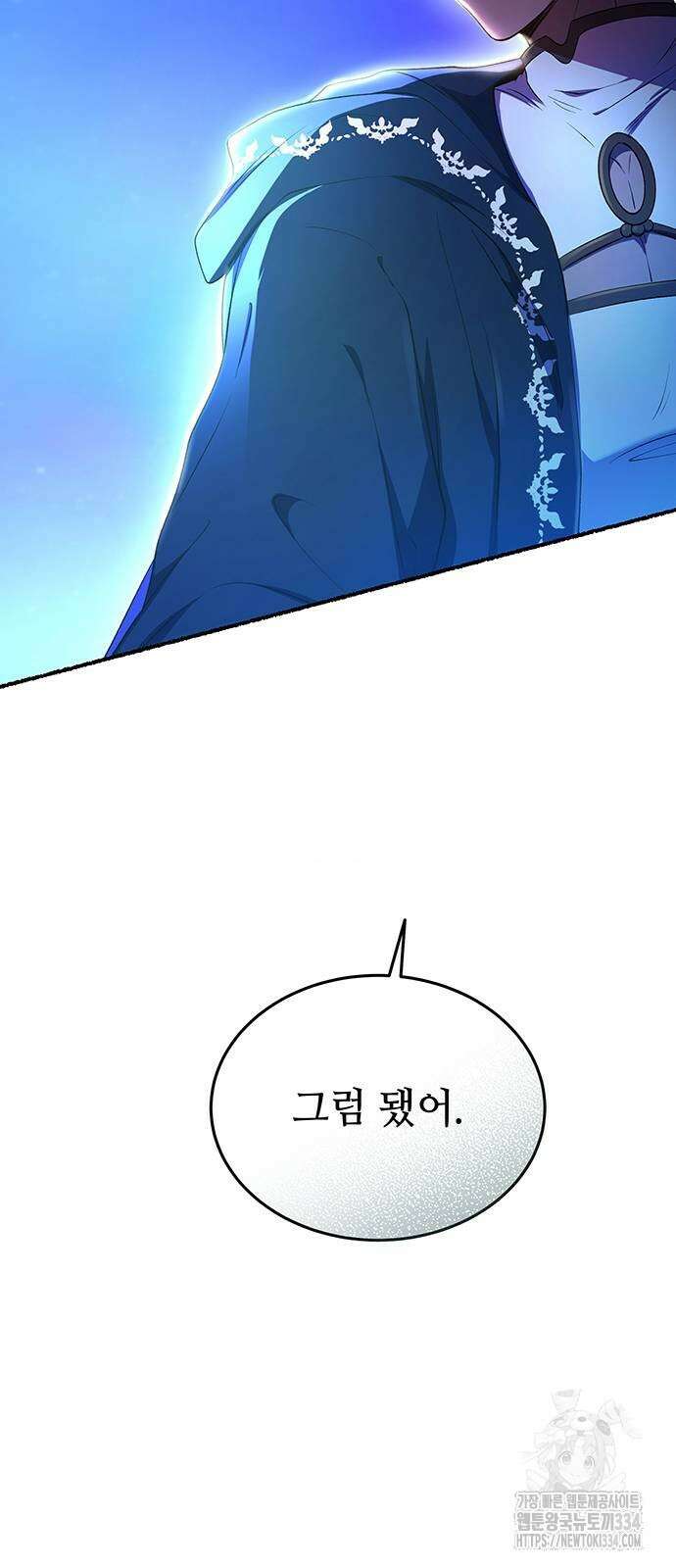 마른 가지에 바람처럼 177화 33