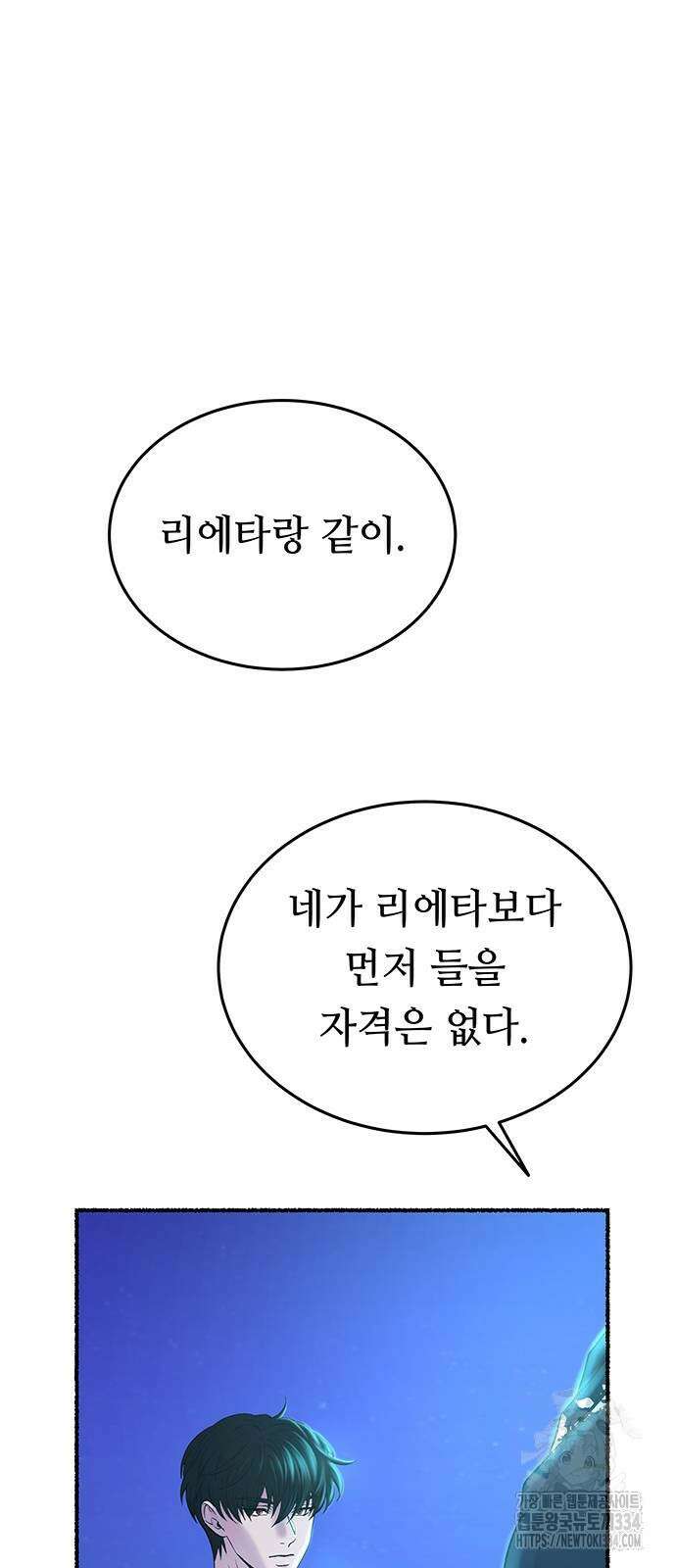 마른 가지에 바람처럼 177화 34