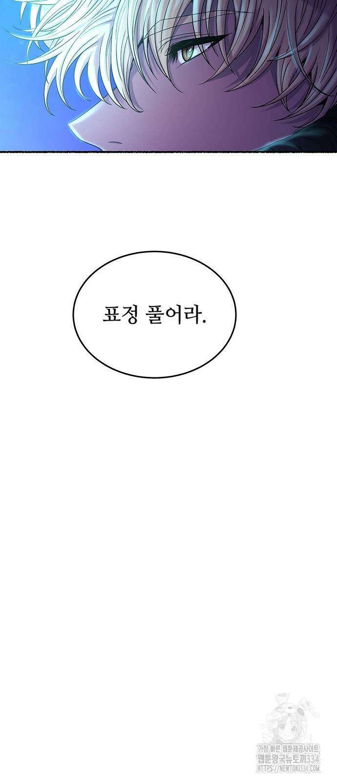 마른 가지에 바람처럼 177화 36