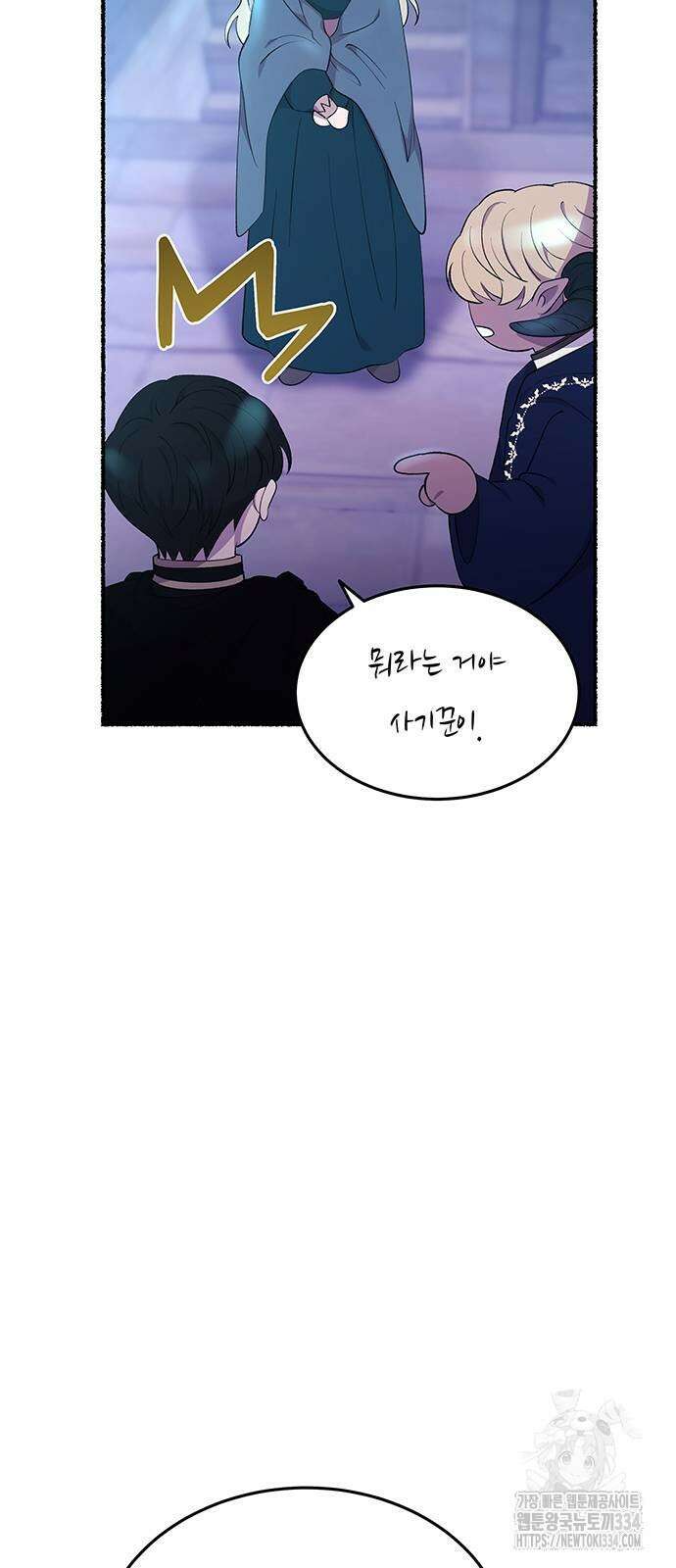 마른 가지에 바람처럼 177화 39