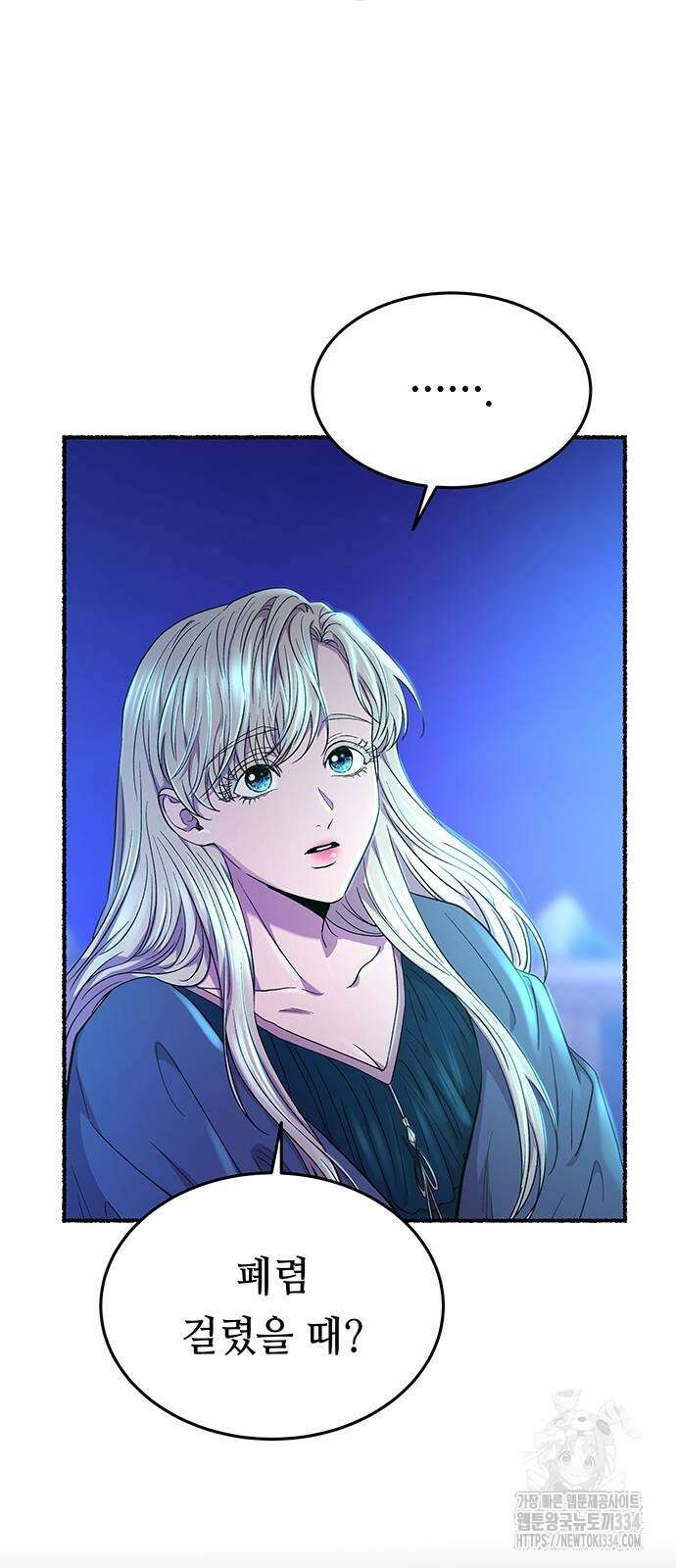 마른 가지에 바람처럼 177화 41