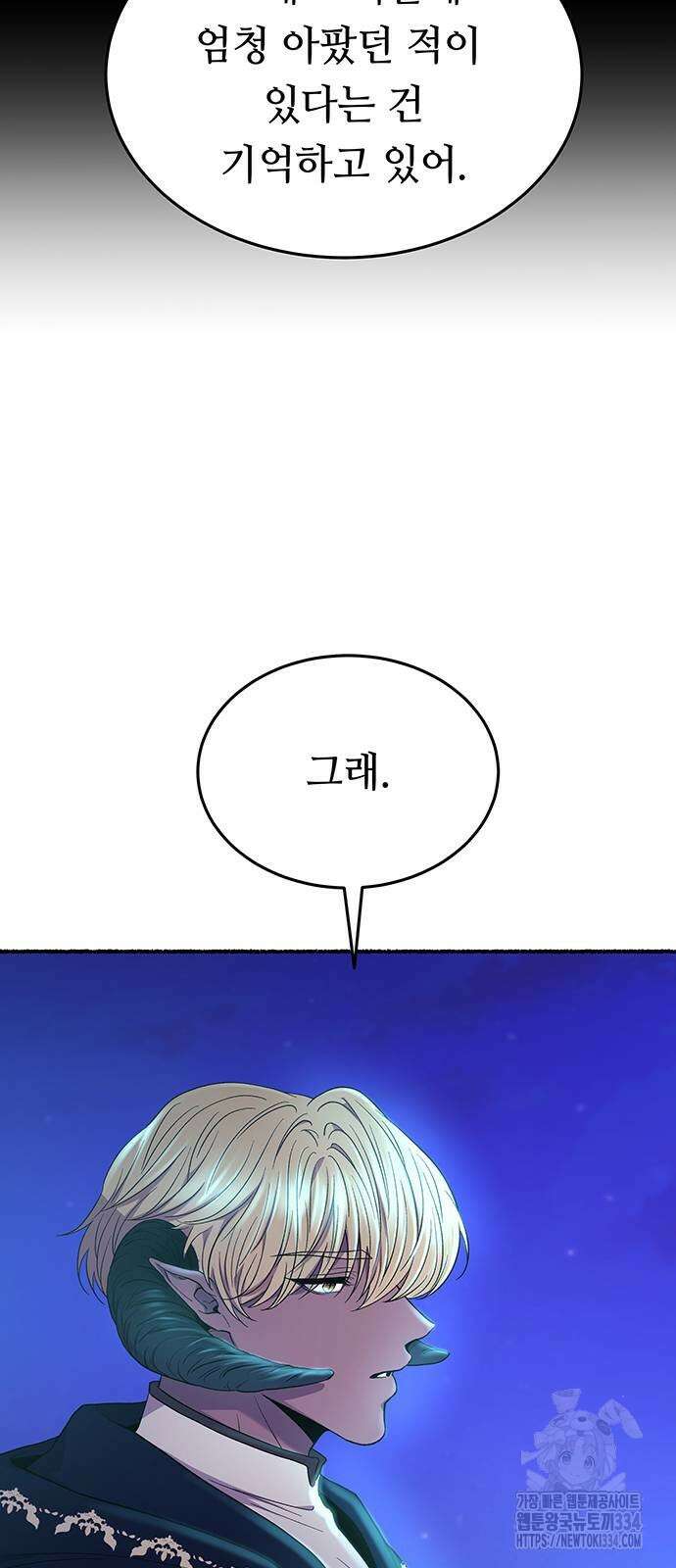 마른 가지에 바람처럼 177화 43