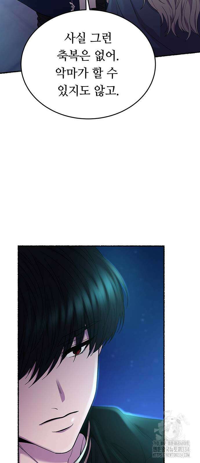 마른 가지에 바람처럼 177화 48