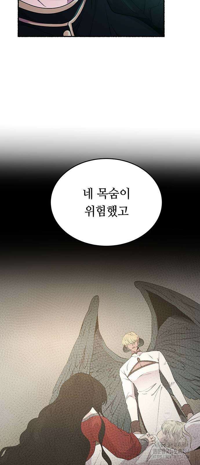 마른 가지에 바람처럼 177화 49