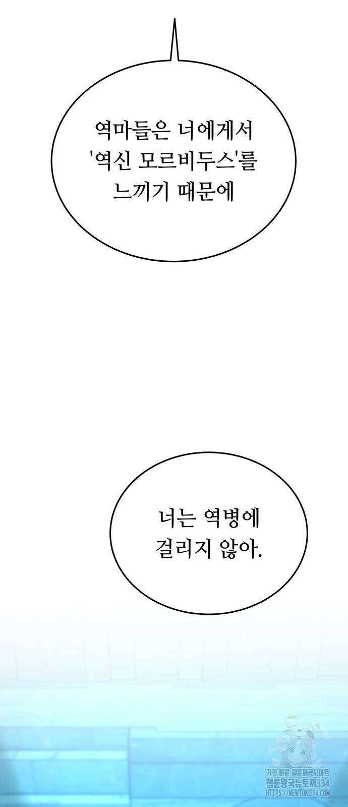 마른 가지에 바람처럼 177화 55