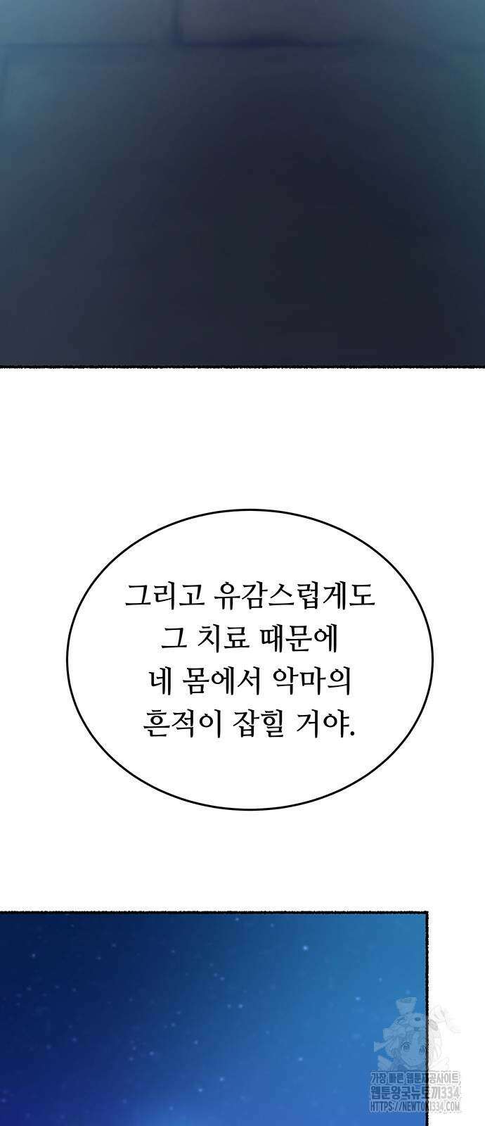마른 가지에 바람처럼 177화 57