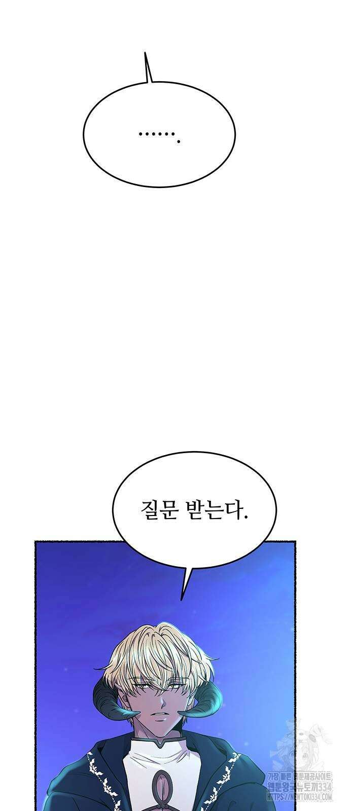 마른 가지에 바람처럼 177화 60