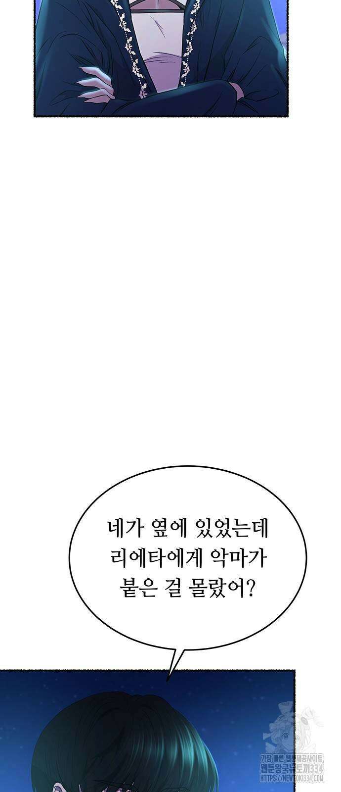 마른 가지에 바람처럼 177화 61