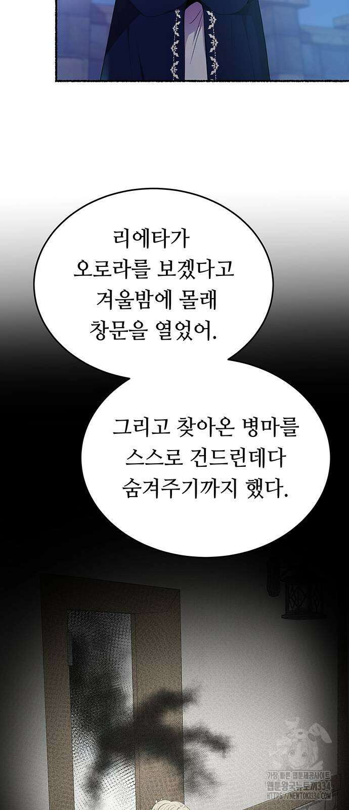 마른 가지에 바람처럼 177화 63