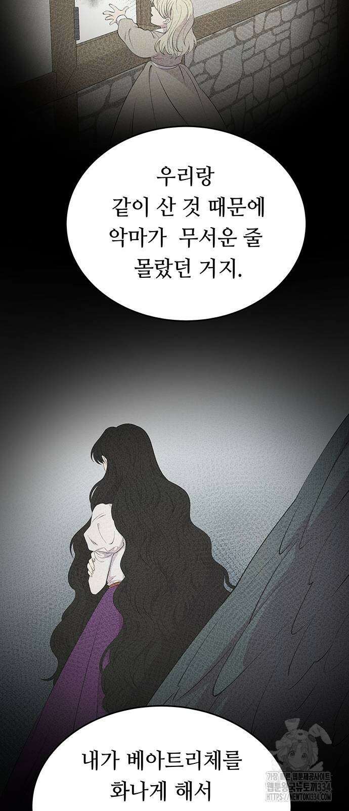 마른 가지에 바람처럼 177화 64