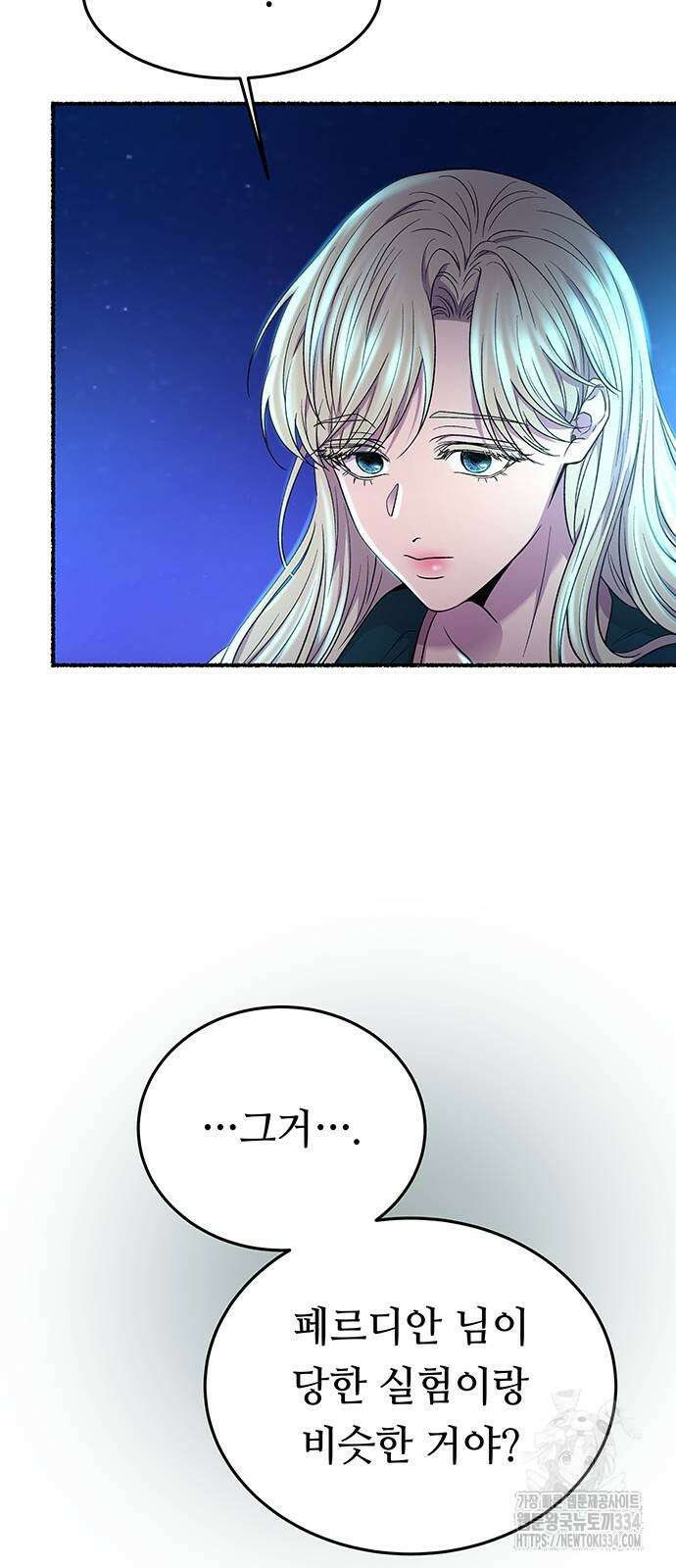 마른 가지에 바람처럼 177화 66