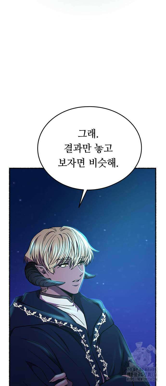 마른 가지에 바람처럼 177화 67
