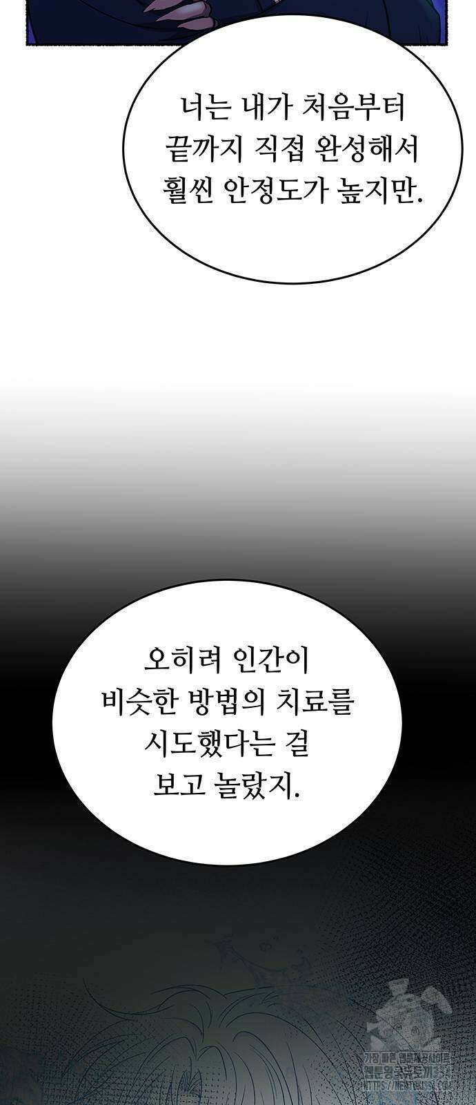 마른 가지에 바람처럼 177화 68