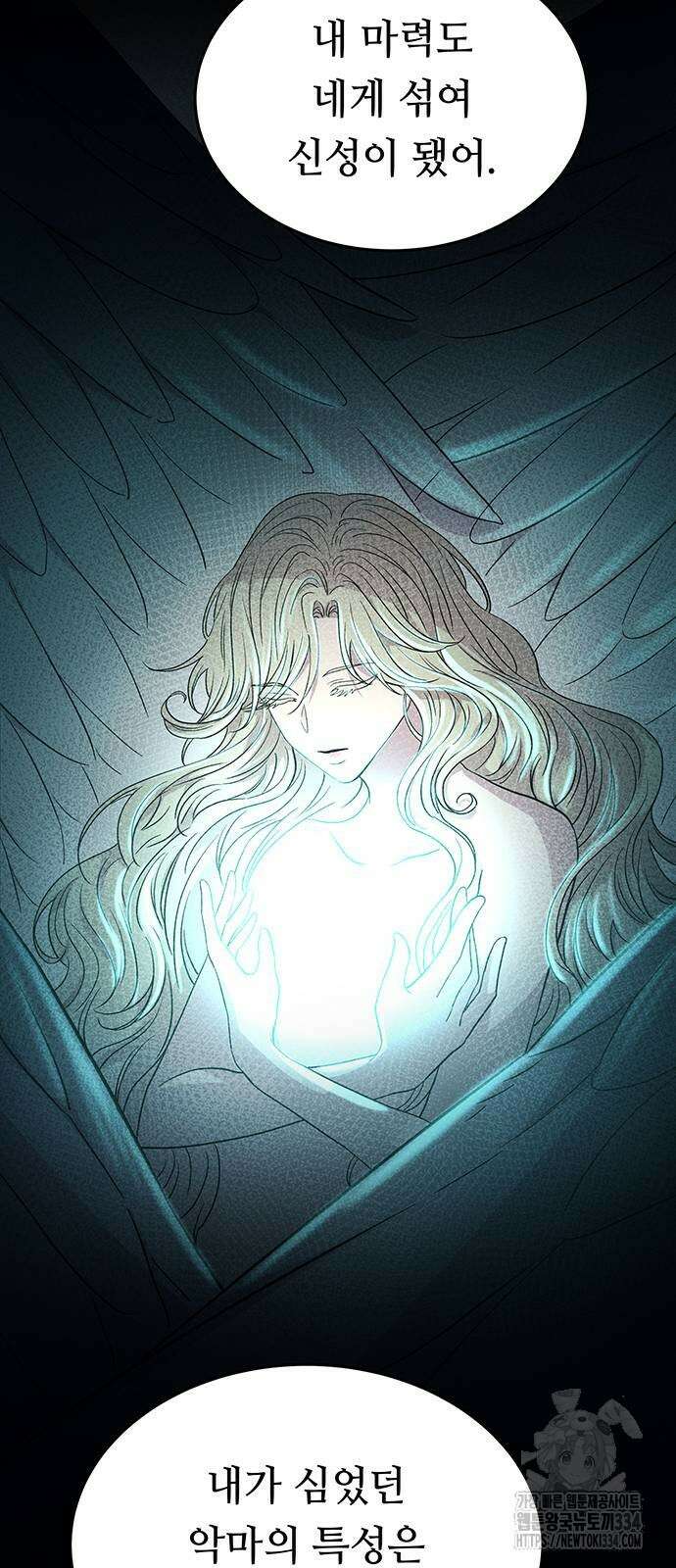 마른 가지에 바람처럼 177화 74