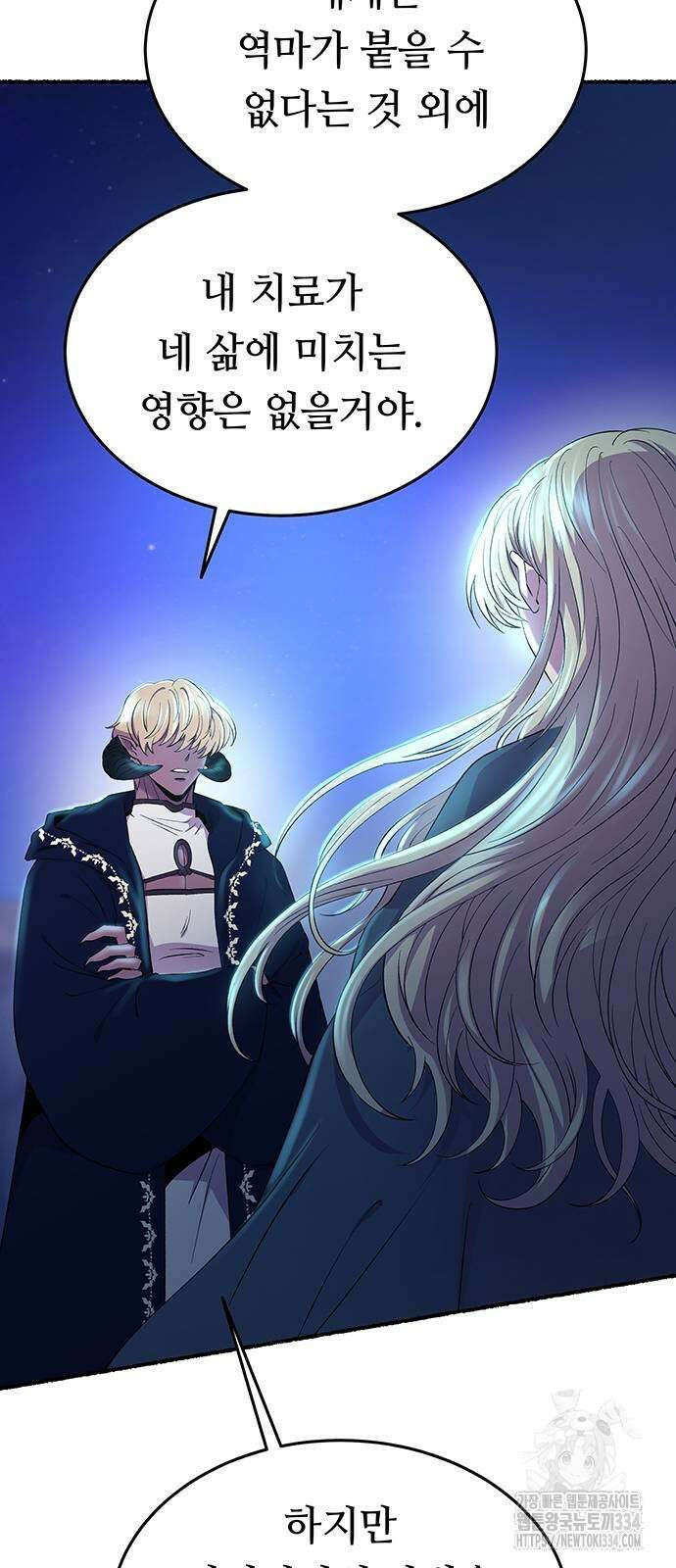 마른 가지에 바람처럼 177화 76