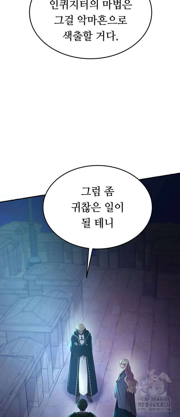 마른 가지에 바람처럼 177화 77