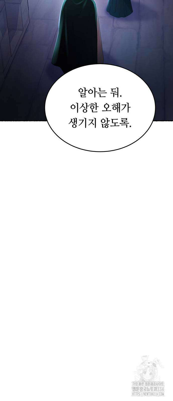 마른 가지에 바람처럼 177화 78