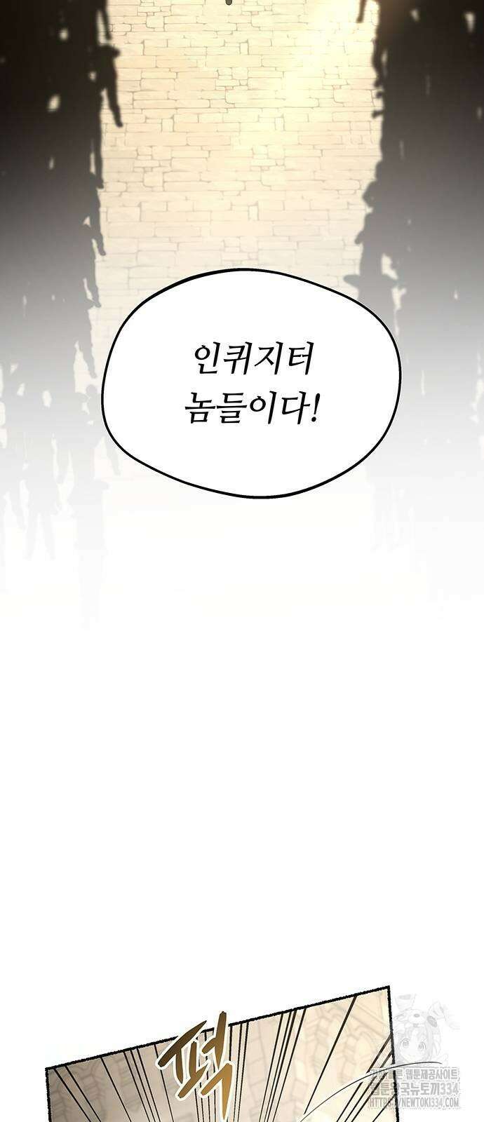 마른 가지에 바람처럼 177화 81
