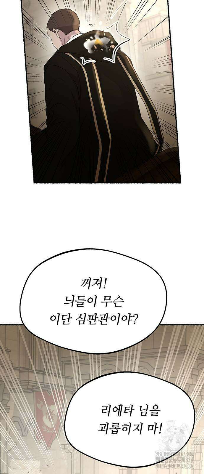 마른 가지에 바람처럼 177화 82