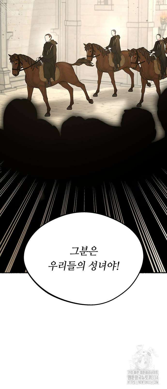 마른 가지에 바람처럼 177화 83