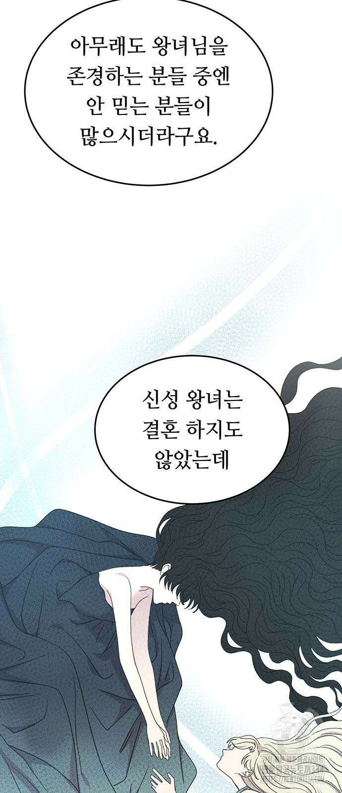 마른 가지에 바람처럼 177화 89