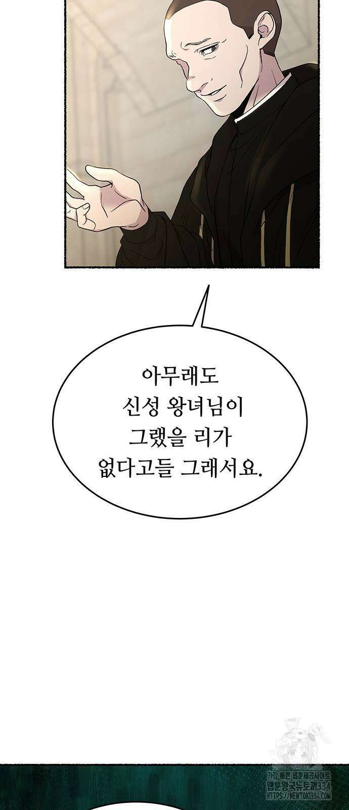 마른 가지에 바람처럼 177화 91