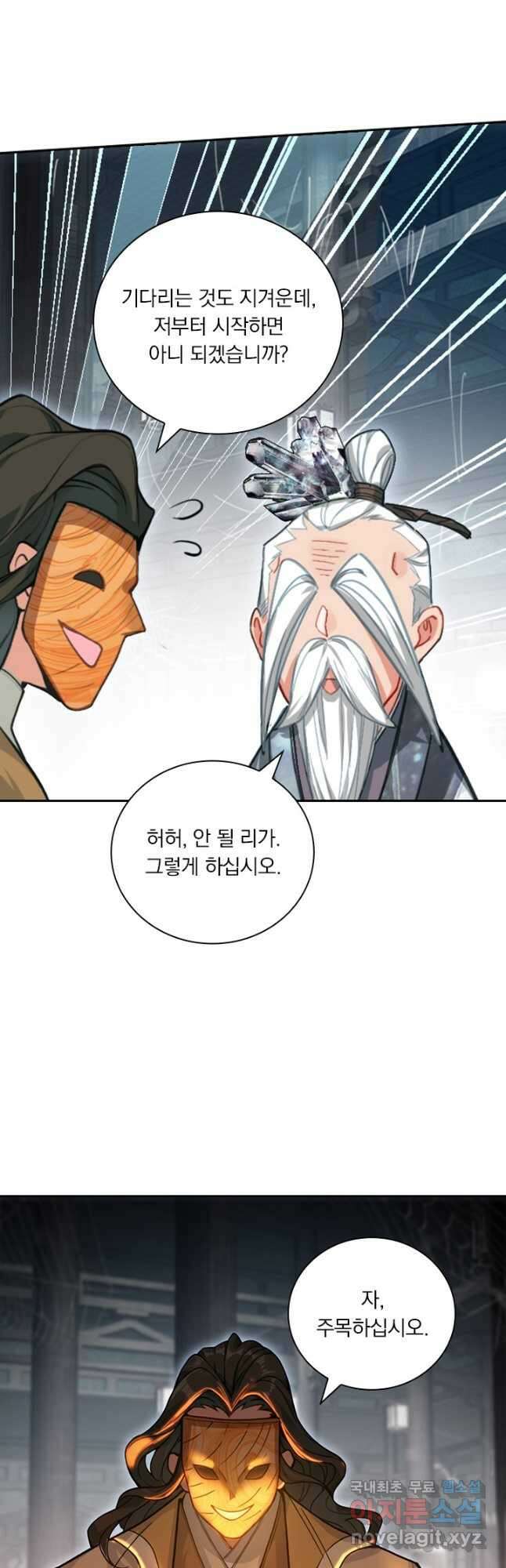 학사신공 317화 3