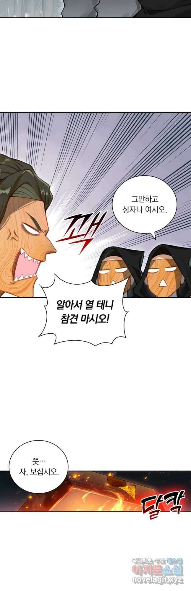 학사신공 317화 5