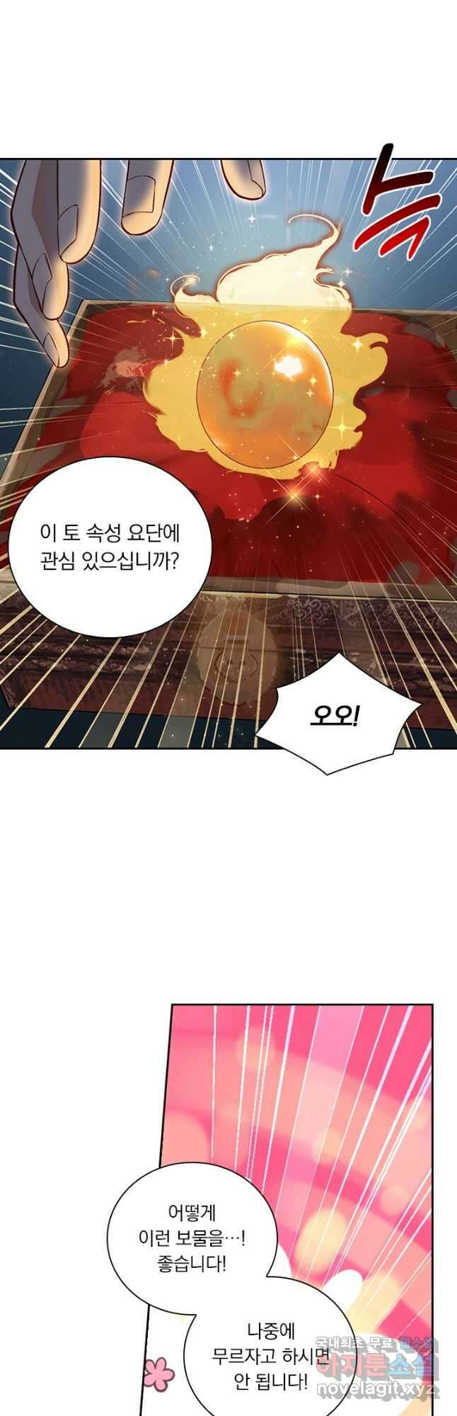 학사신공 317화 13