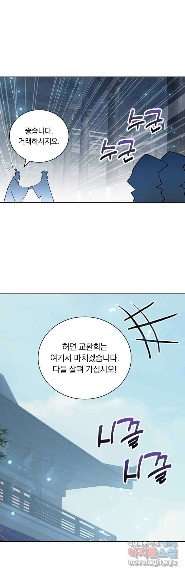 학사신공 317화 25