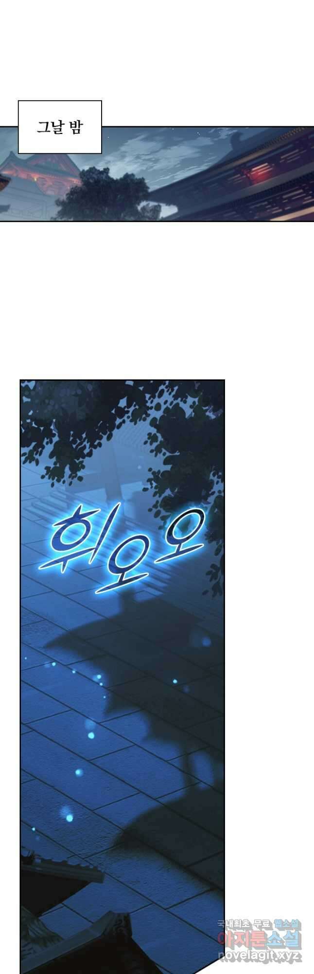 학사신공 317화 26