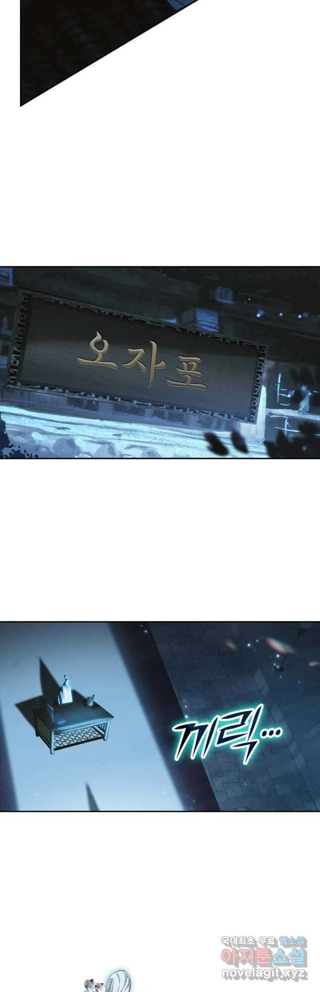 학사신공 317화 27