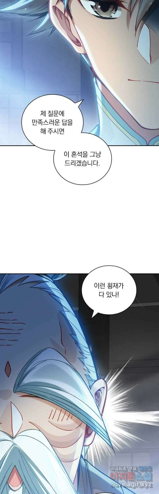 학사신공 317화 31