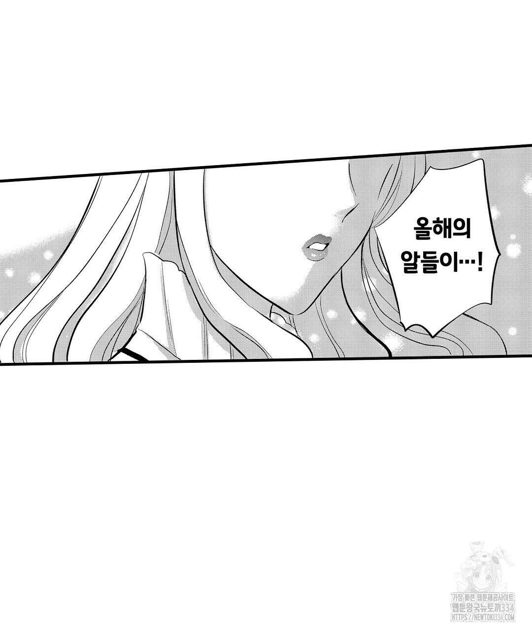 몽마 타마! 1화 5