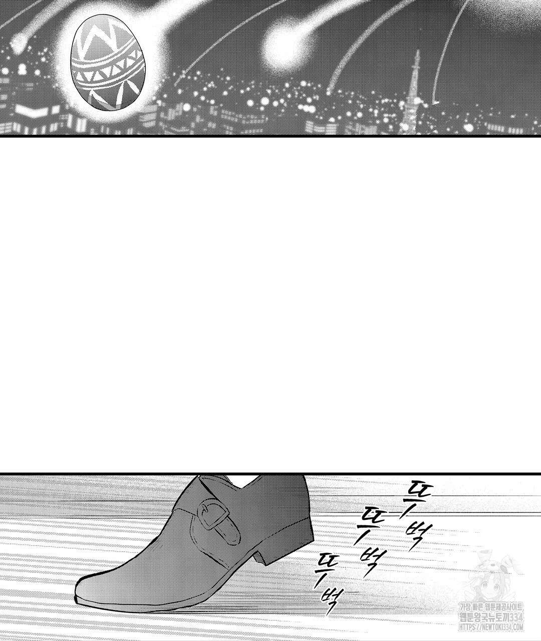 몽마 타마! 1화 7