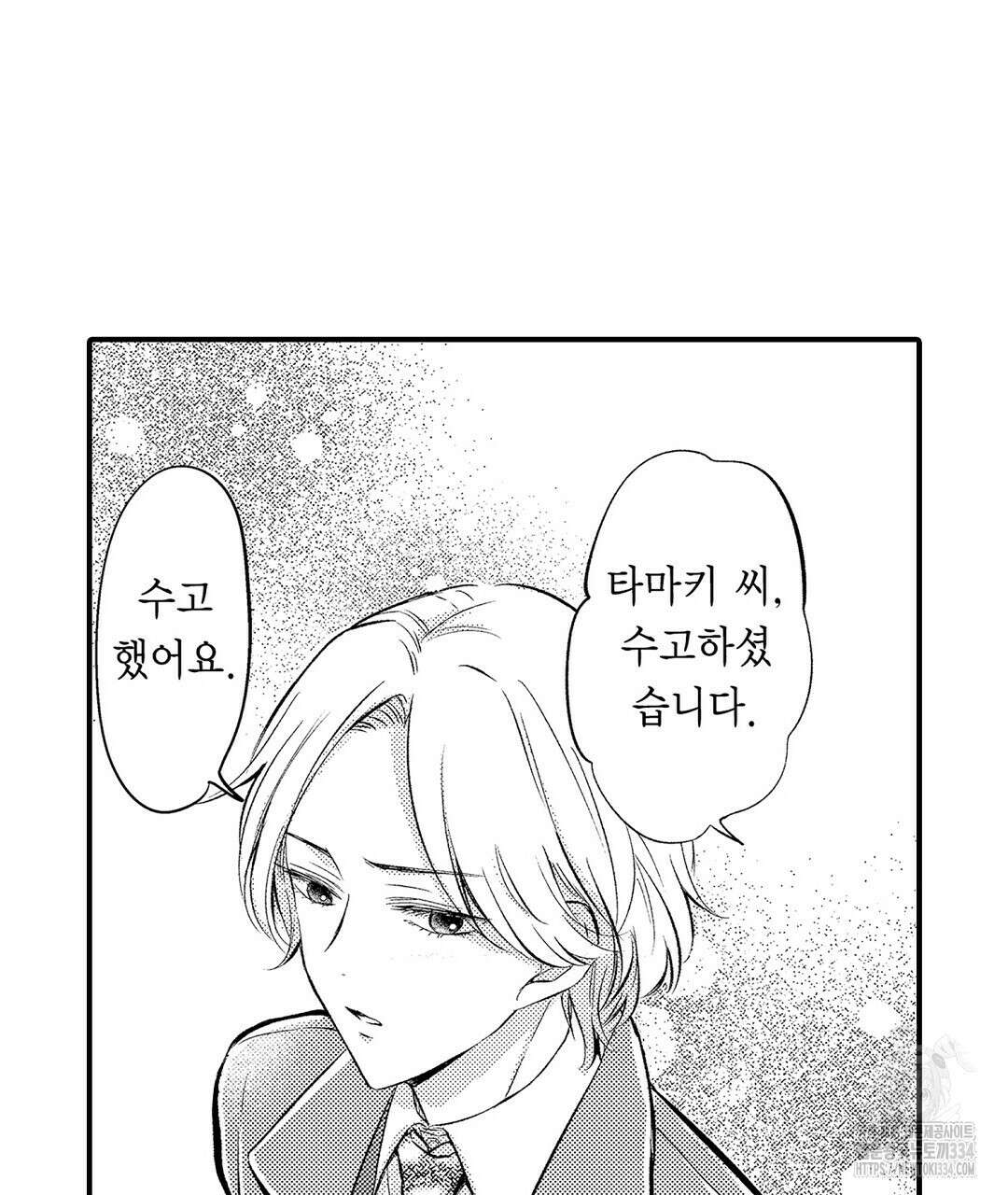 몽마 타마! 1화 9