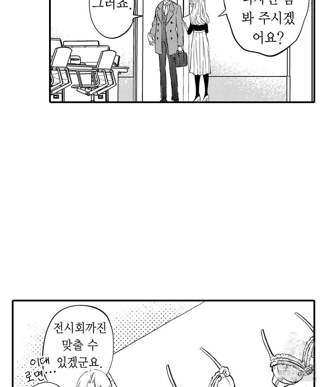 몽마 타마! 1화 13
