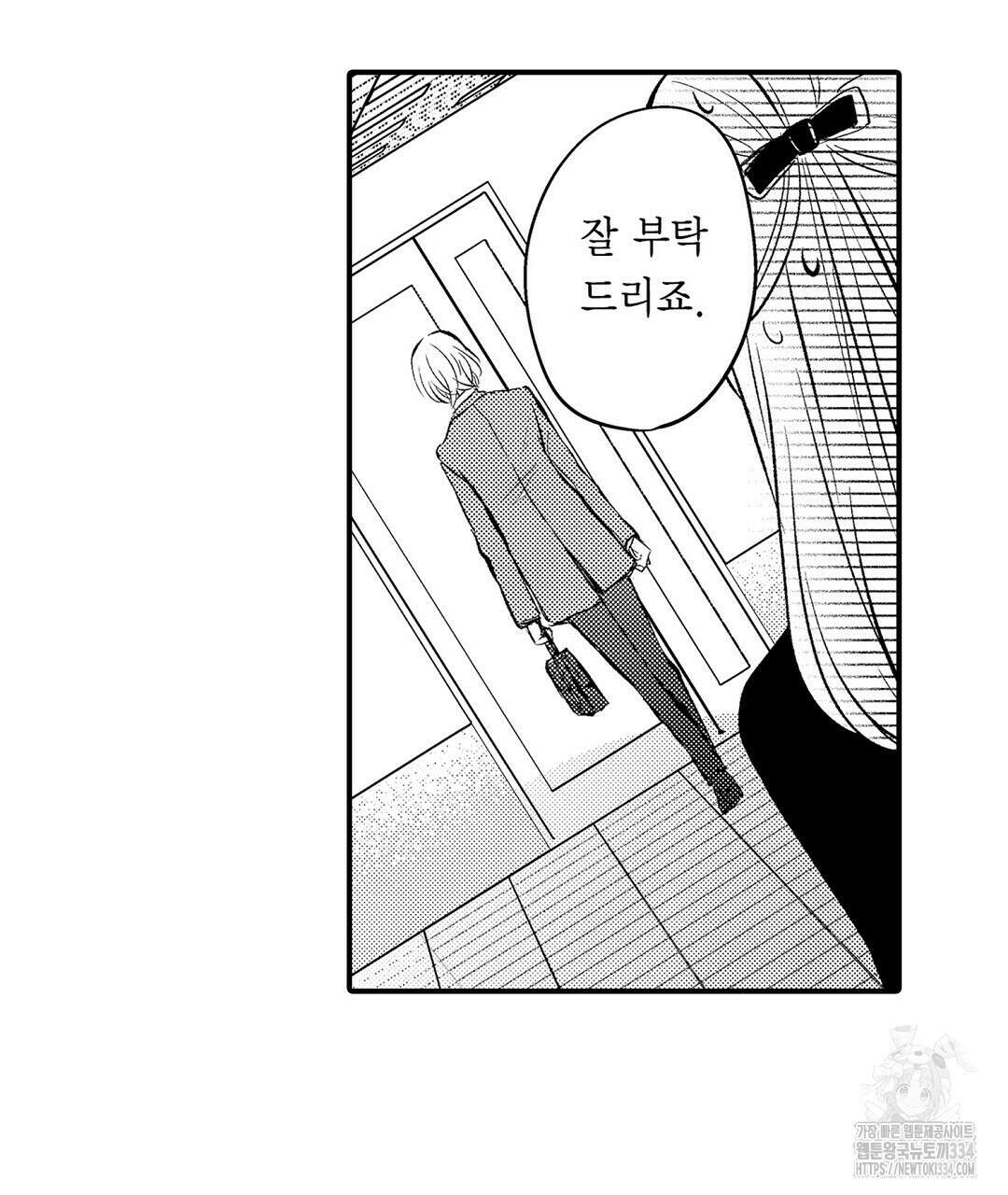 몽마 타마! 1화 17