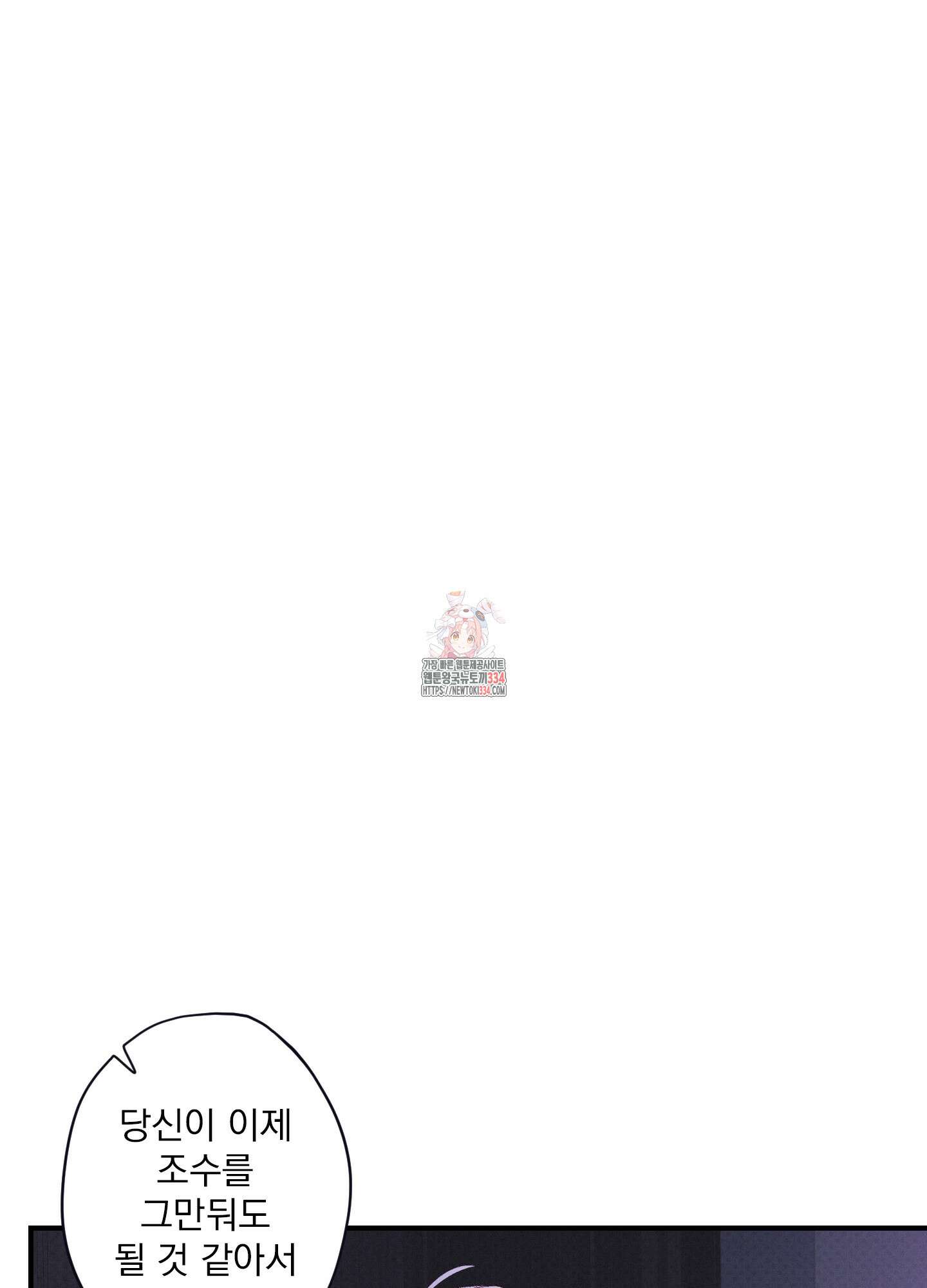 레릭 25화 1