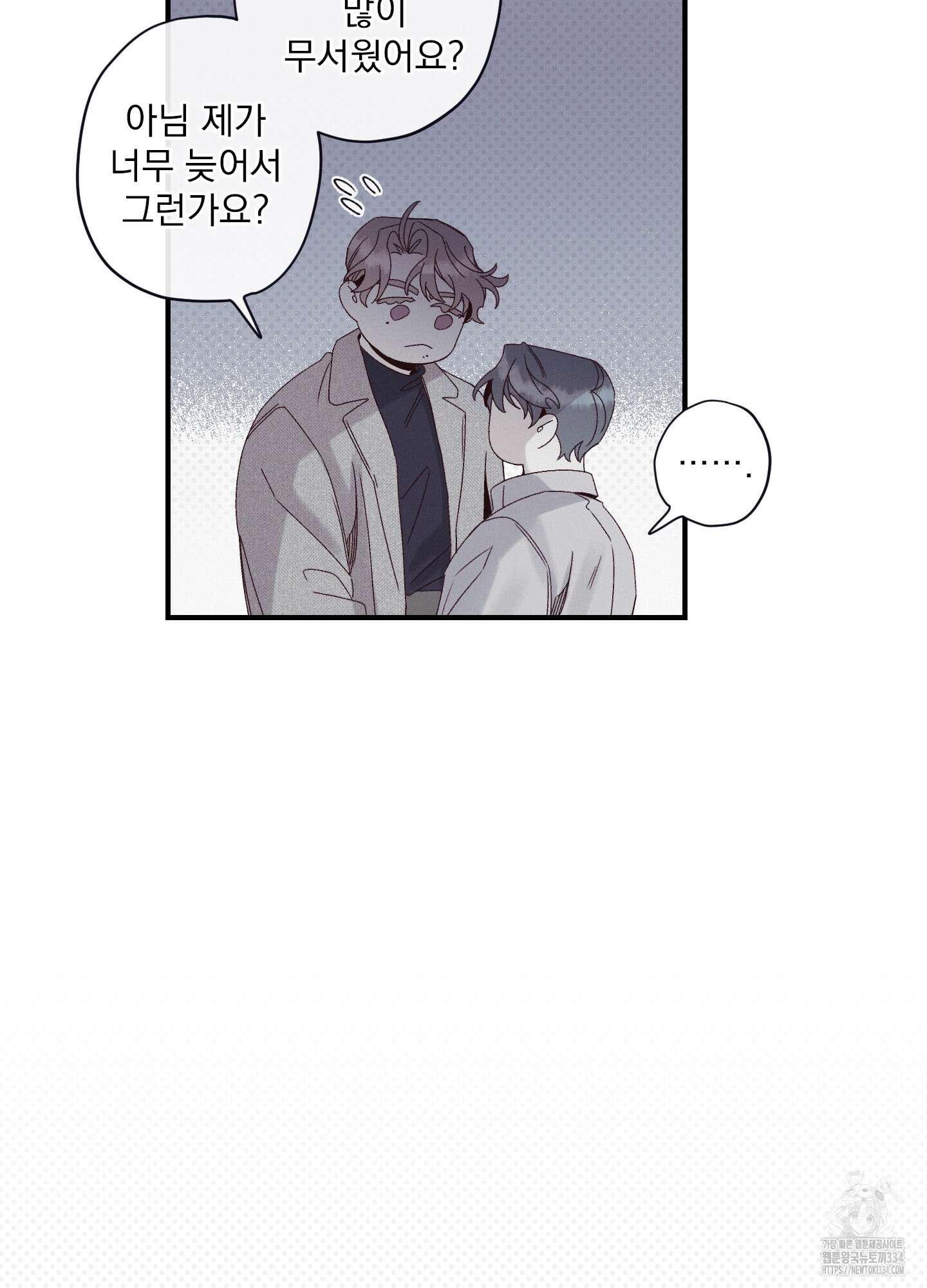레릭 25화 3