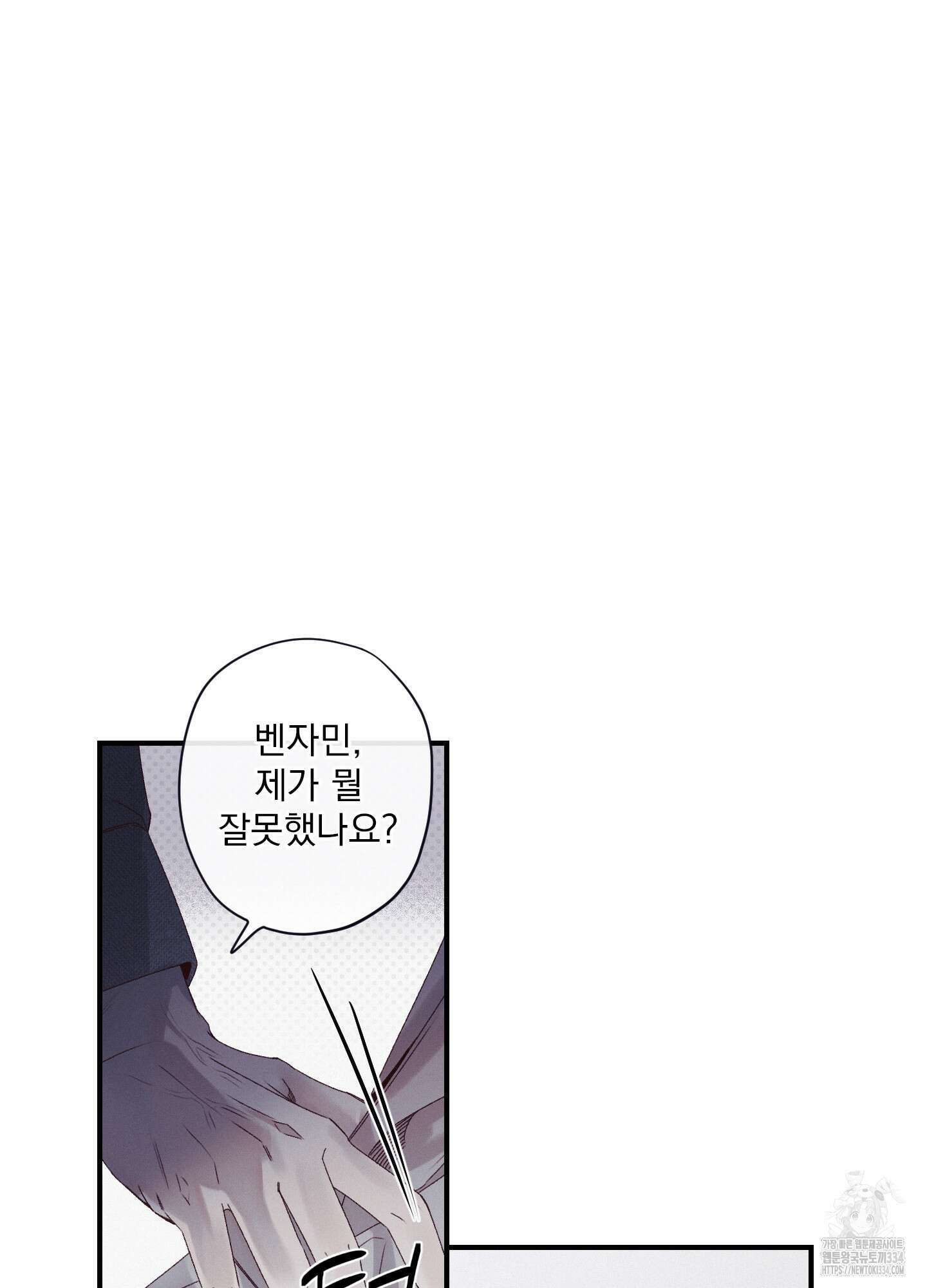 레릭 25화 8