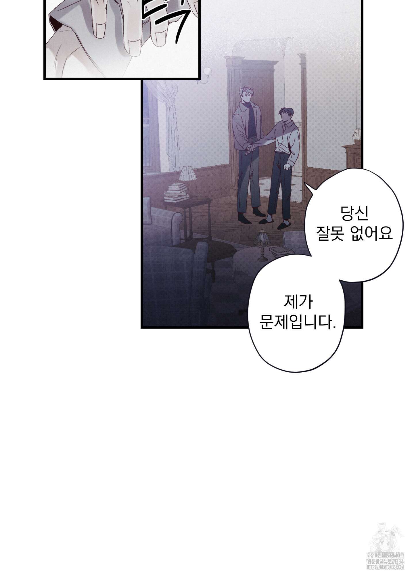레릭 25화 9