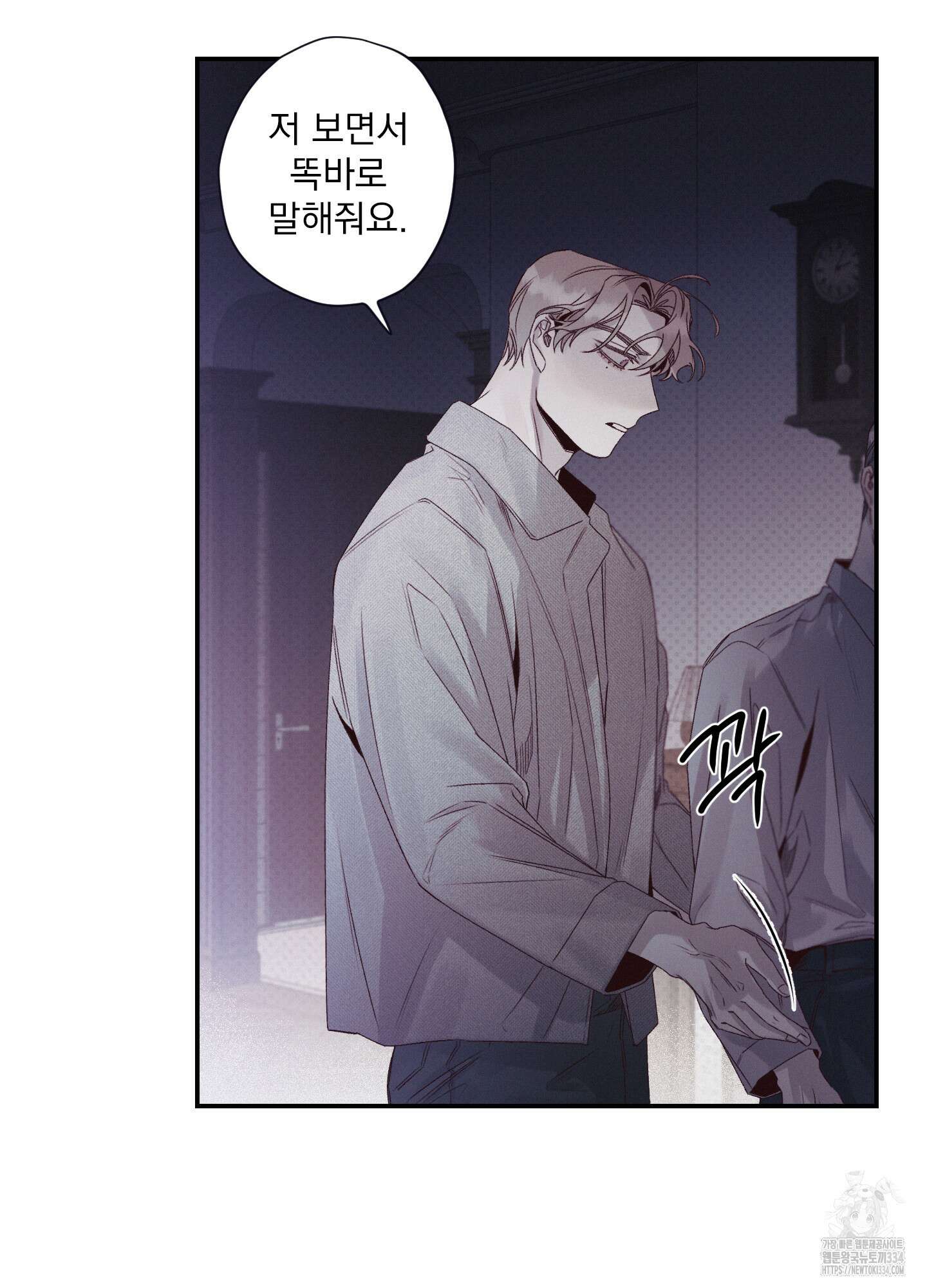레릭 25화 11