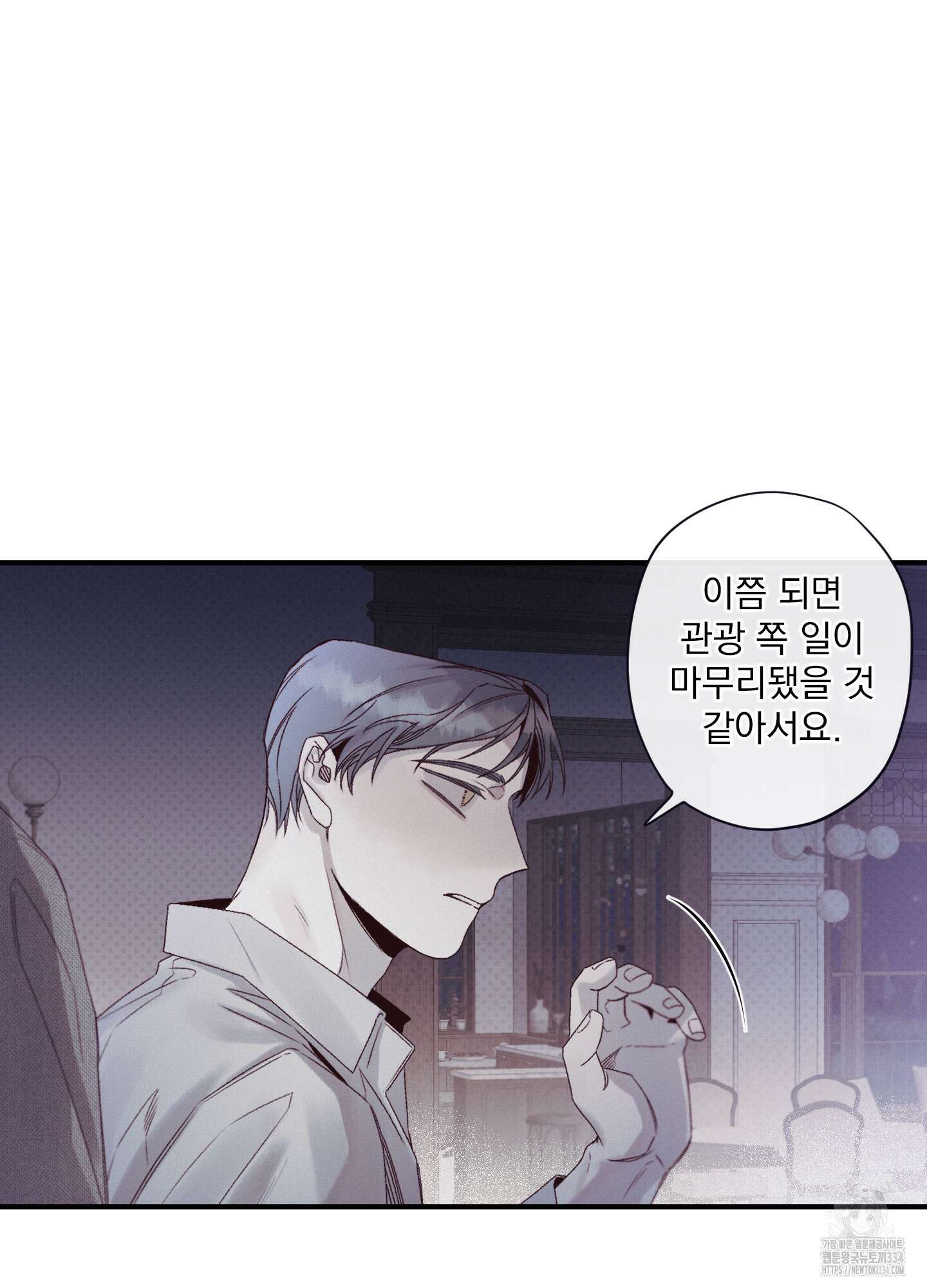 레릭 25화 12