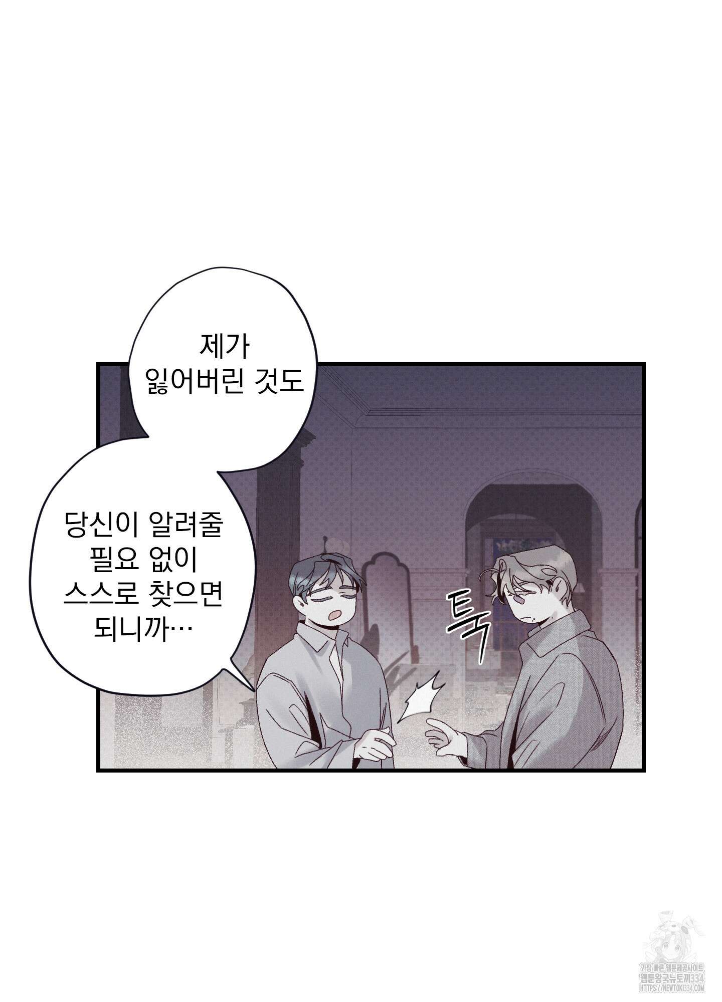 레릭 25화 13