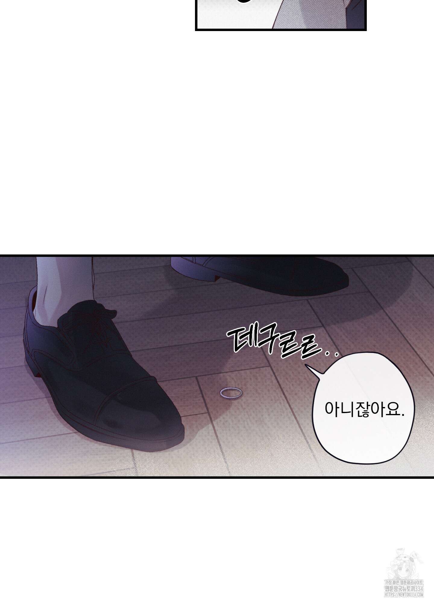 레릭 25화 15
