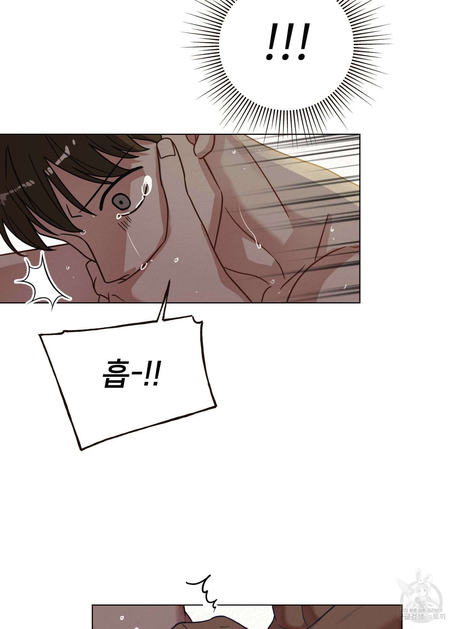 사이계절 24화 4