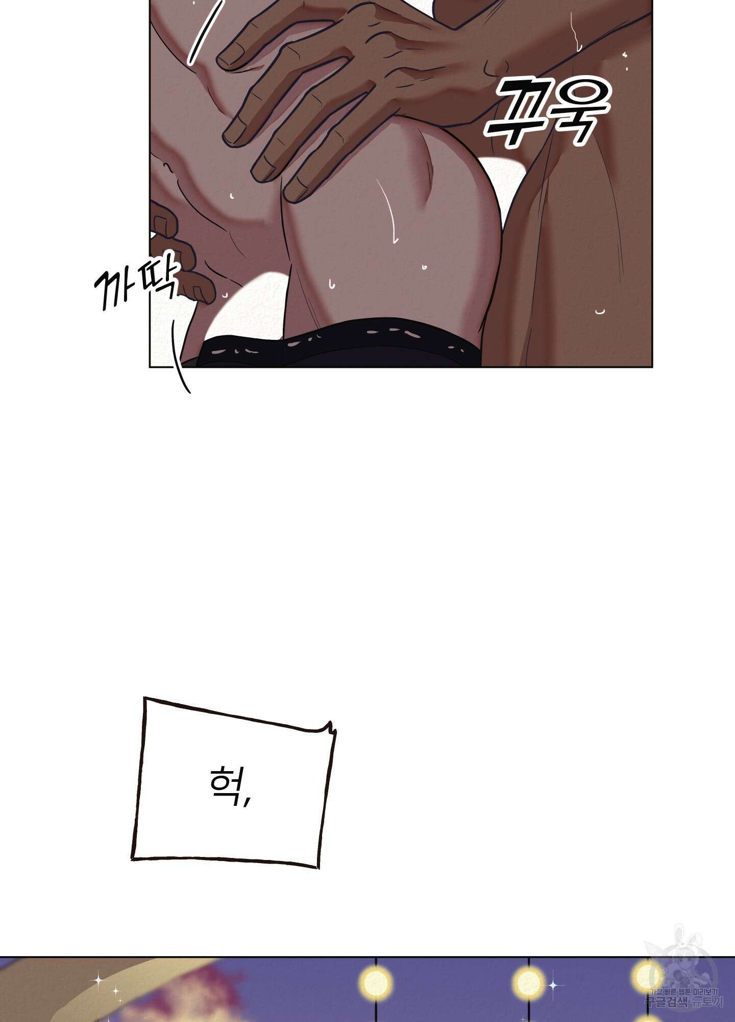 사이계절 24화 5
